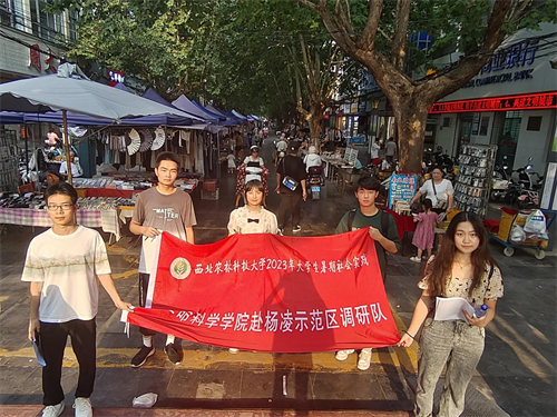 best365中国官方网站赴杨凌示范区调研队在杨凌步行街调研完成后合影留念（2023年8月26日摄）。张傲圆 摄.png