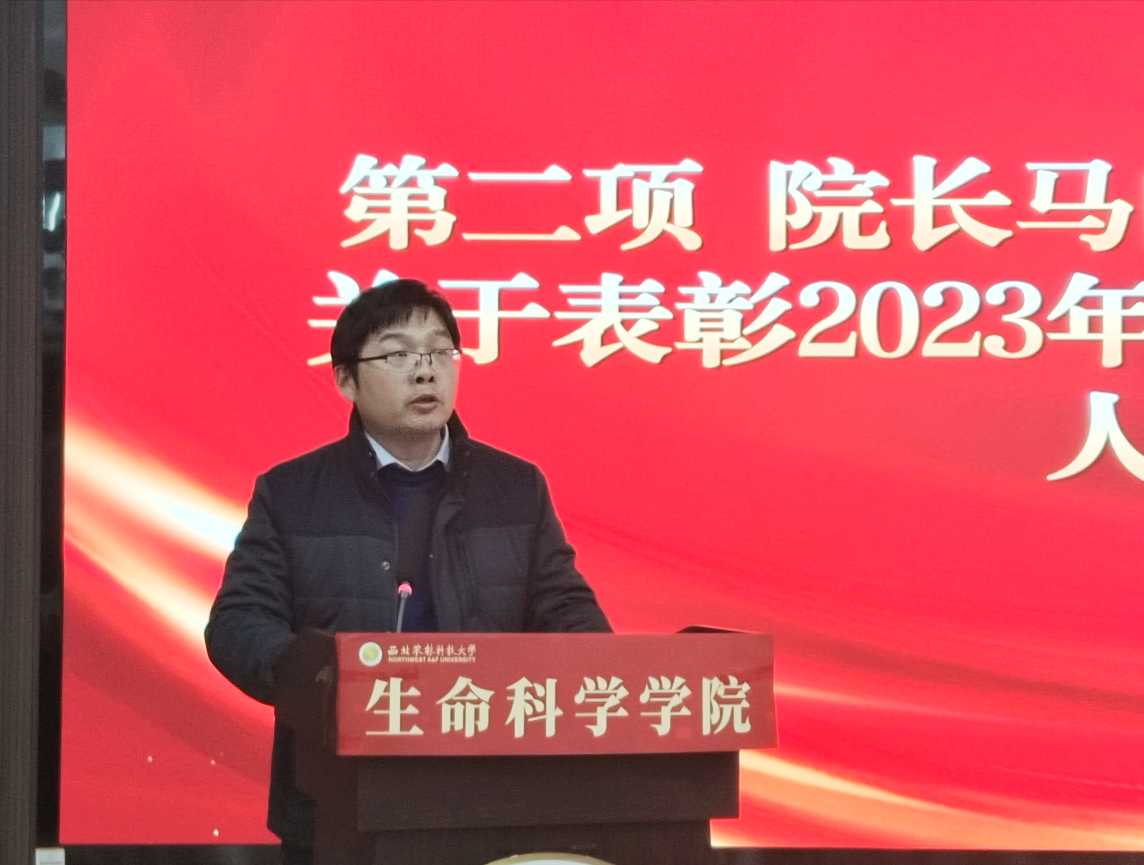 马闯宣读《best365中国官方网站关于表彰2023年员工先进集体和先进个人的决定》.jpg