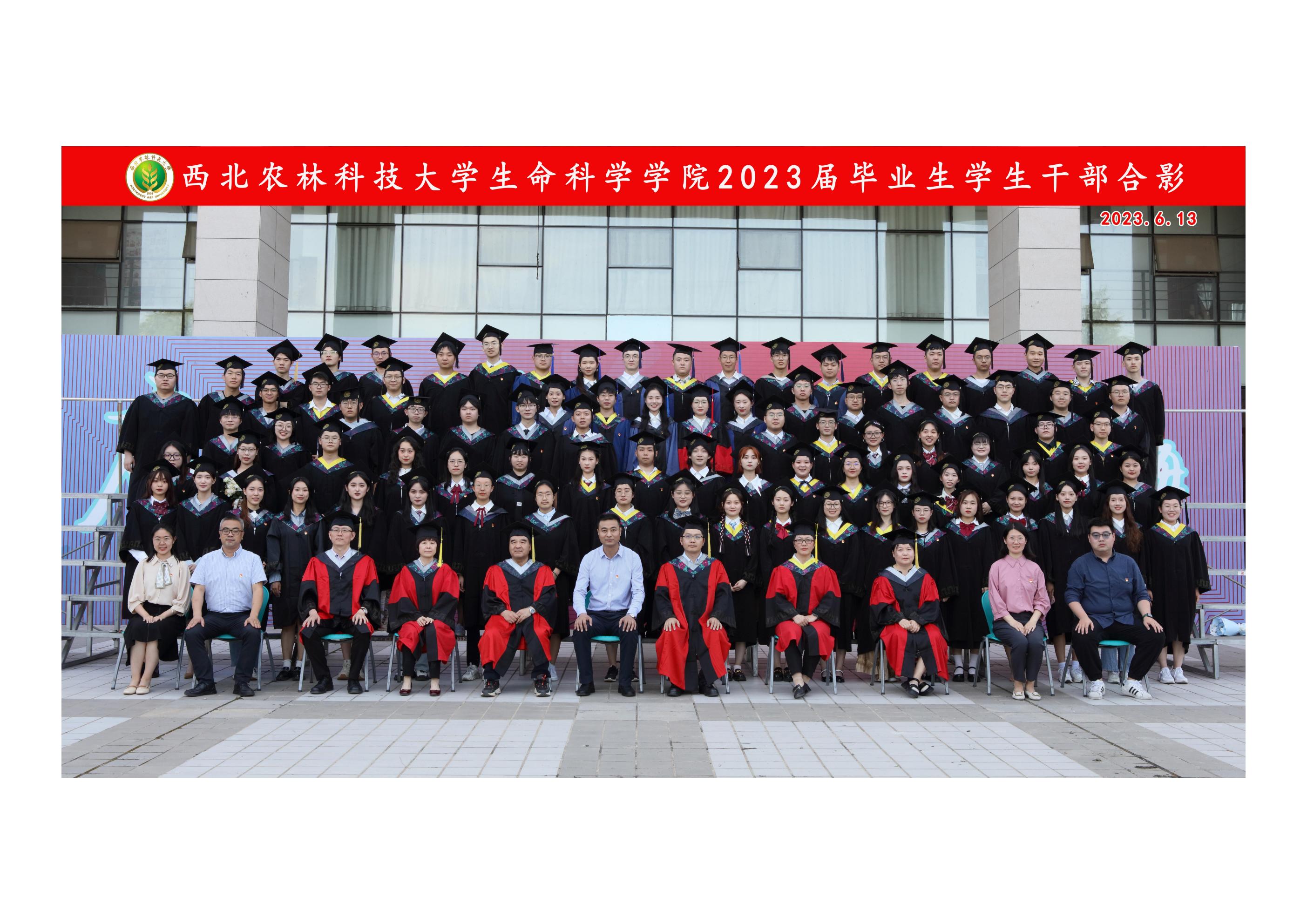 23届毕业生合照_04.jpg