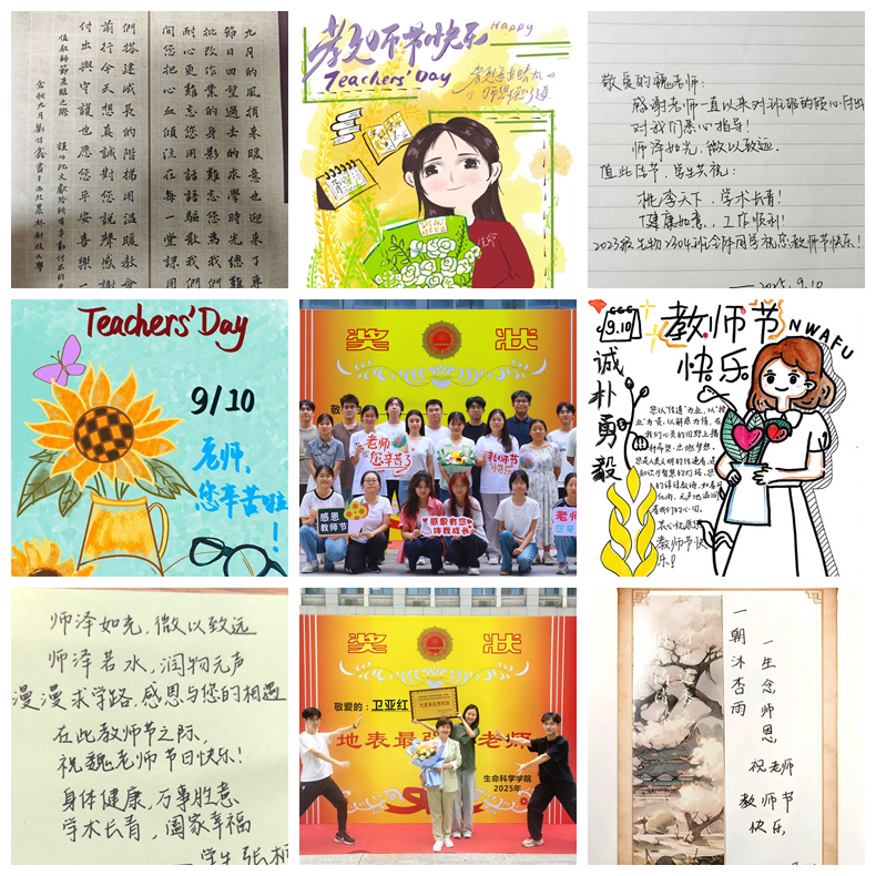 教师节.jpg